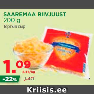 Allahindlus - SAAREMAA RIIVJUUST 200 g