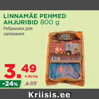 Allahindlus - LINNAMÄE PEHMED AHJURIBID 800 g