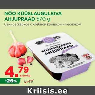 Allahindlus - NÕO KÜÜSLAUGULEIVA AHJUPRAAD 570 g