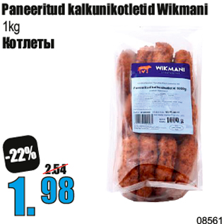 Allahindlus - Paneeritud kalkunikotletid Wikmani 1kg