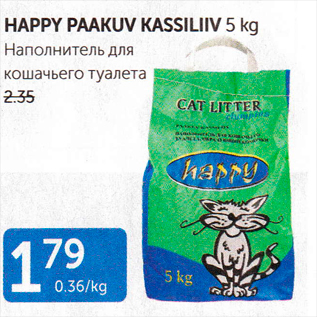 Allahindlus - HAPPY PAAKUV KASSILIIV 5 KG