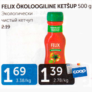 Allahindlus - FELIX ÖKOLOOGILINE KETŠUP 500 G