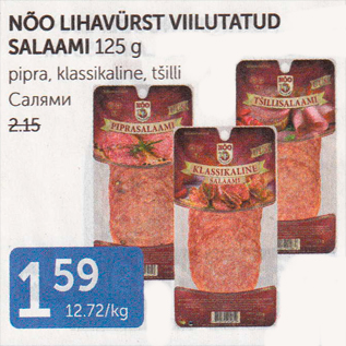 Allahindlus - NÕO LIHAVÜRST VIILUTATUD SALAAMI 125 G