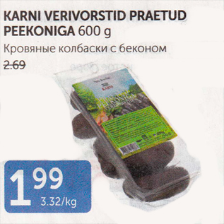 Allahindlus - KARNI VERIVORSTID PRAETUD PEEKONIGA 600 G