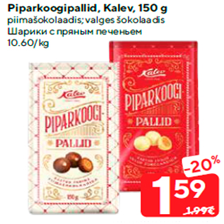 Allahindlus - Piparkoogipallid, Kalev, 150 g