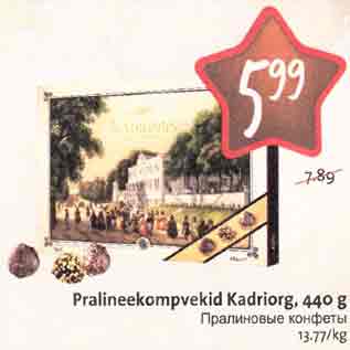 Allahindlus - Pralineekompvekid Kadriorg, 440 g