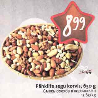 Allahindlus - Pähklite sеgu korvis, 650 g