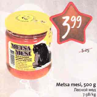 Allahindlus - Metsa mesi,500 g