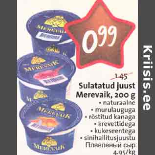 Allahindlus - Sulatatud juust Merevaik, 200 g