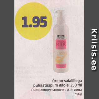 Allahindlus - Oreon saialillega puhastuspiim näole, 250 ml