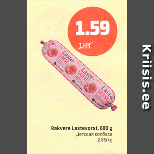 Allahindlus - Rakvere Lastevorst, 600 g