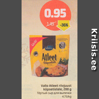 Allahindlus - Valio Atleet riivijuust küpsetistele, 200 g