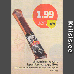 Allahindlus - Linnamäe Hirvevorst lepasuitsujuustuga, 230 g