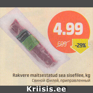 Allahindlus - Rakvere maitsestatud sea sisefilee, kg