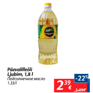 Allahindlus - Päevalilleõli Ljubim, 1,8 l