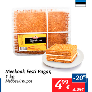 Allahindlus - Meekook Eesti Pagar, 1 kg