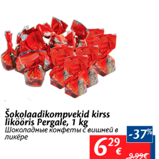 Allahindlus - Šokolaadikompvekid kirss likööris Pergale, 1 kg