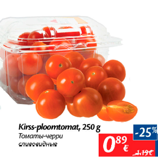 Allahindlus - Kirss-ploomtomat, 250 g