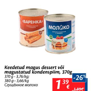 Allahindlus - Keedetud magus dessert või magustatud kondenspiim, 370 g