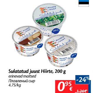 Allahindlus - Sulatatud juust Hiirte, 200 g