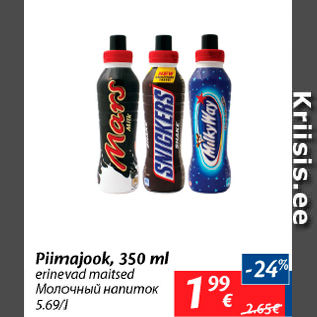 Allahindlus - Piimajook, 350 ml