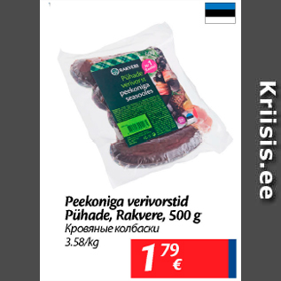 Allahindlus - Peekoniga verivorstid Pühage, Rakvere, 500 g