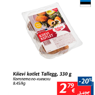 Allahindlus - Kiievi kotlet Tallegg, 330 g