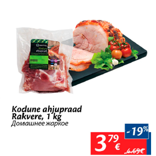 Allahindlus - Kodune ahjupraad Rakvere, 1 kg