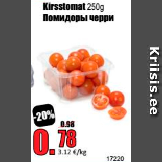 Allahindlus - Kirsstomat 250 g