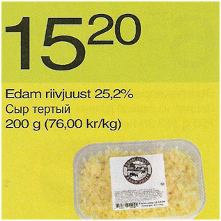 Allahindlus - Edam riivjuust 25,2%