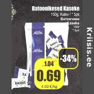 Allahindlus - Batoonikesed Kaseke 150 g,Kalev/*5pk