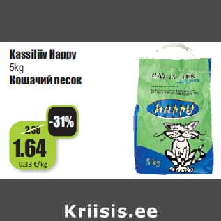 Allahindlus - Kassiliiv Happy 5kg