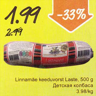 Allahindlus - Linnamäe keeduvorst Laste, 500 g