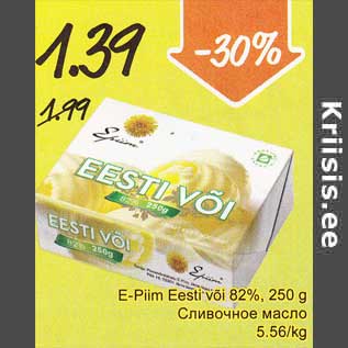 Allahindlus - E-Piim Eesti või 82%, 250 g