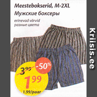 Allahindlus - Meestebokserid, M-2XL