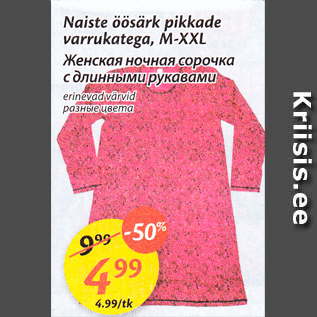 Allahindlus - Naiste öösärk pikkade varrukatega, M-XXL