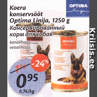 Allahindlus - Koera konservsööt Optima Linija, 1250 g