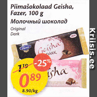 Allahindlus - Piimašokolaad Geisha, Fazer, 100 g