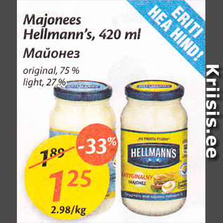 Allahindlus - Majonees Hellmann´s, 420 ml