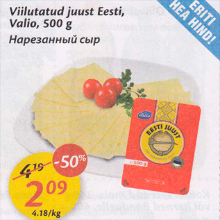 Allahindlus - Viilutatud juust Eesti, Valio, 500 g