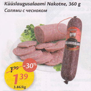 Allahindlus - Küüslaugusalaami Nakotne, 360 g