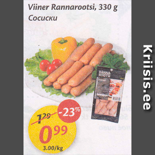 Allahindlus - Viiner Rannarootsi, 330 g