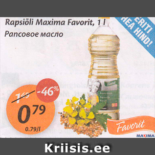 Allahindlus - Rapsiõli Maxima Favorit, 1 l