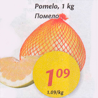 Allahindlus - Pomelo, 1 kg