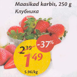 Allahindlus - Maasika karbis, 250 g