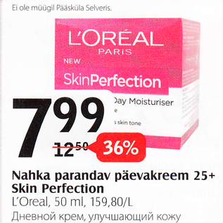 Allahindlus - Nahka parandav päevakreem 25+ Skin Perfection