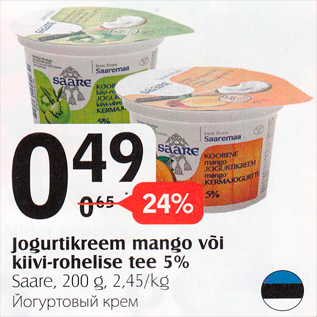 Allahindlus - Jogurtikreem mango või kiivi-rohelise tee 5%