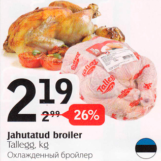 Allahindlus - Jahutatud broiler