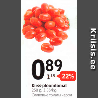 Allahindlus - Kirss-ploomtomat 250 g