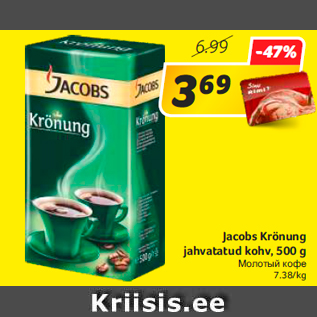 Allahindlus - Jacobs Krönung jahvatatud kohv, 500 g